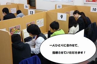 個別指導 スクールIE 教室 2