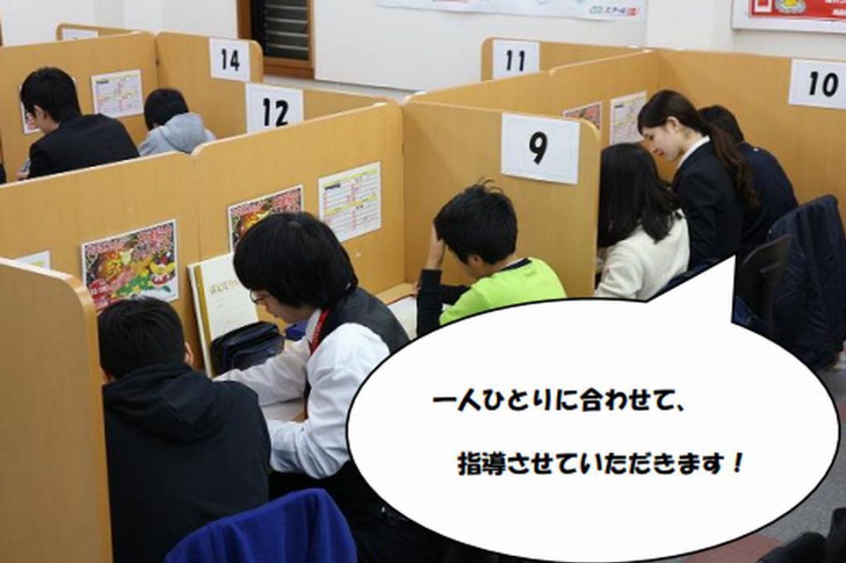 個別指導 スクールIE 教室 2