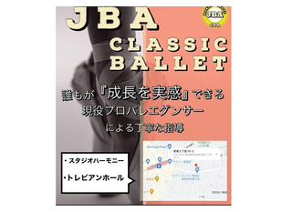 JBAダンススクール【バレエ】経堂スタジオハーモニー 教室画像3