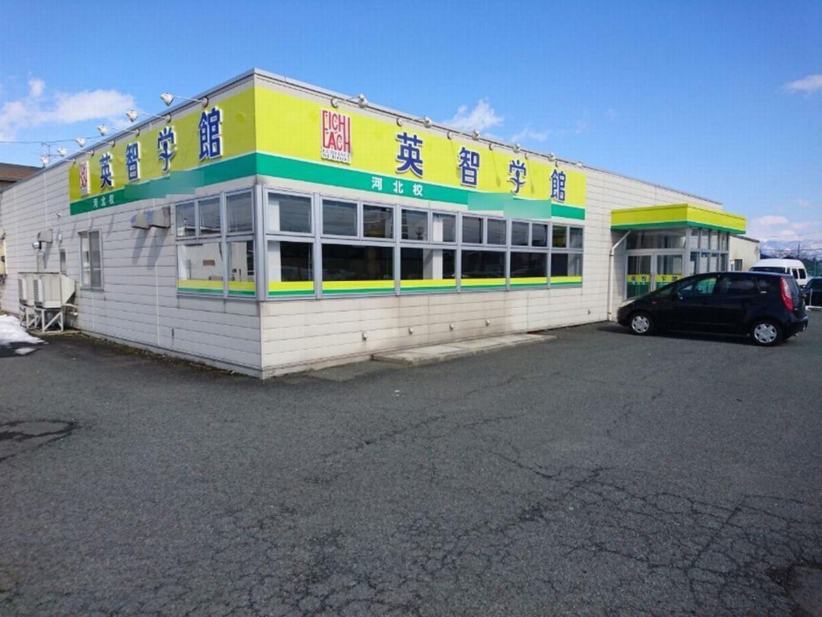 英智学館 河北校12
