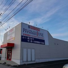 パーソナル・ワン 教室 2