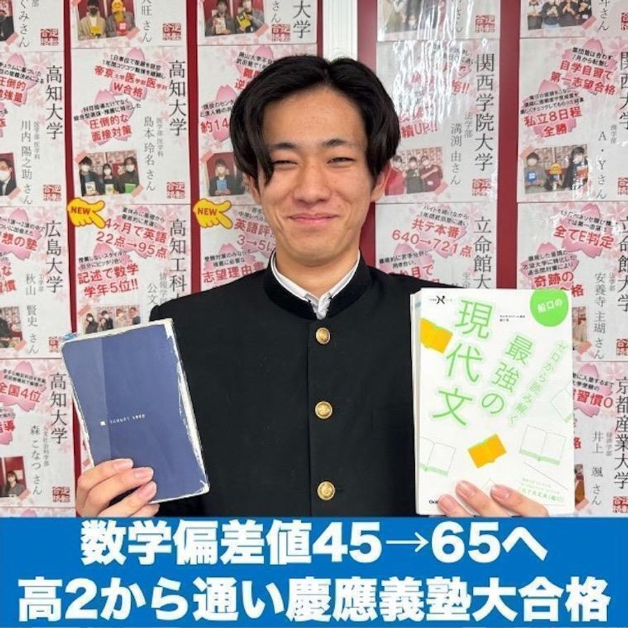 武田塾 高知校10