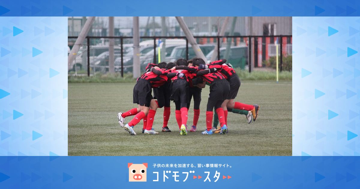 手稲鉄北サッカースポーツ少年団 札幌市立手稲鉄北小学校グランド 口コミ 体験申込 子供の習い事口コミ検索サイト コドモブースター