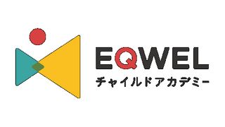 EQWELチャイルドアカデミー