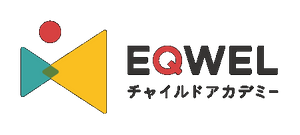 EQWELチャイルドアカデミー
