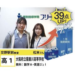 個別指導学院フリーステップ 交野駅前教室8