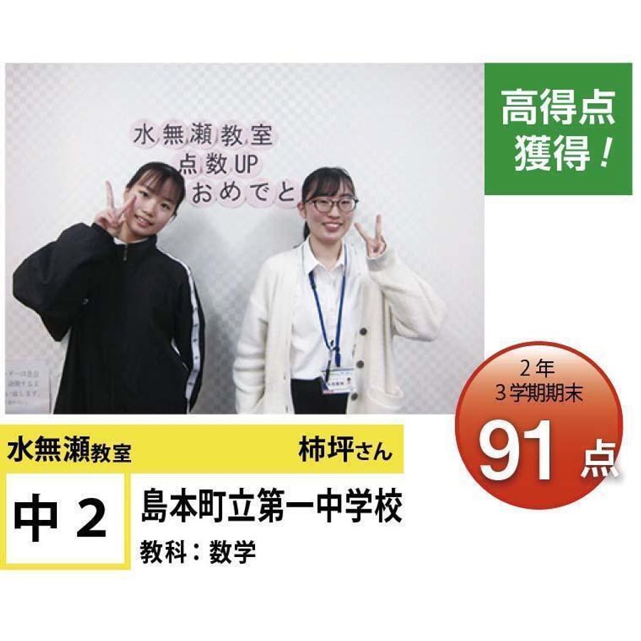 個別指導学院フリーステップ 水無瀬教室7