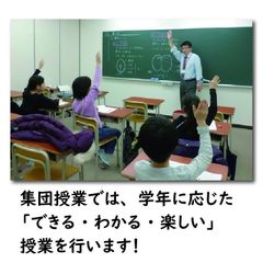 創研学院【首都圏】 教室 4