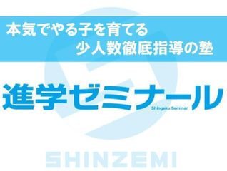 進学ゼミナール 教室 0