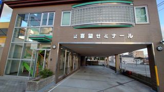 喜望ゼミナール 教室 1