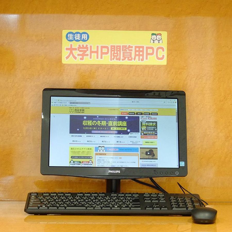 四谷学院 静岡校12