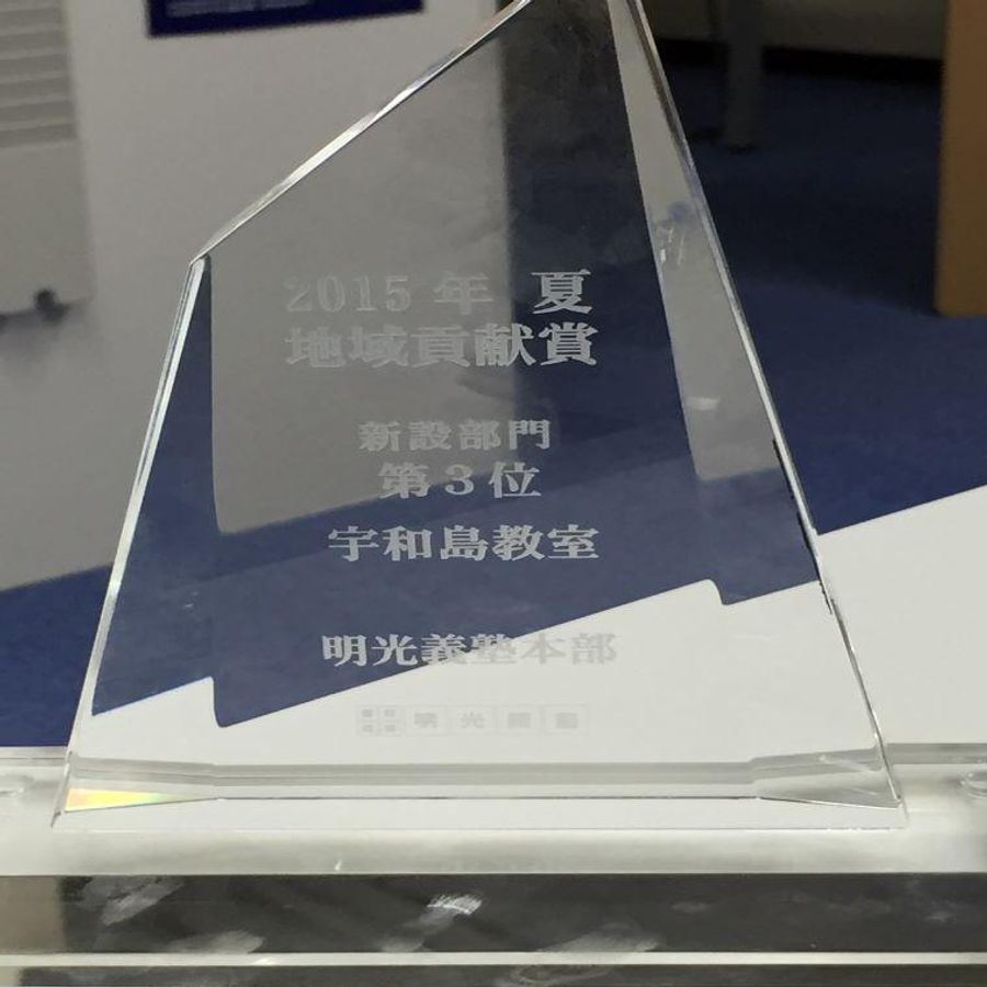 個別指導の明光義塾 宇和島教室11