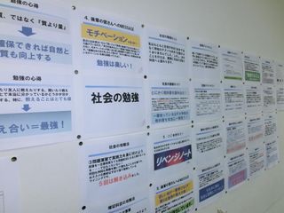 東進スクール 教室 3