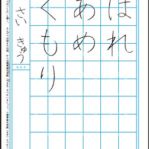 日本習字の写真 口コミ 体験申込 子供の習い事口コミ検索サイト コドモブースター 日本習字の写真 口コミ 体験申込 子供の習い事口コミ検索サイト コドモブースター
