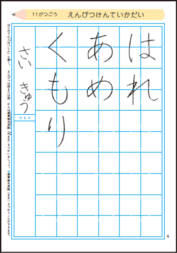 日本習字の写真 口コミ 体験申込 子供の習い事口コミ検索サイト コドモブースター 日本習字の写真 口コミ 体験申込 子供の習い事口コミ検索サイト コドモブースター