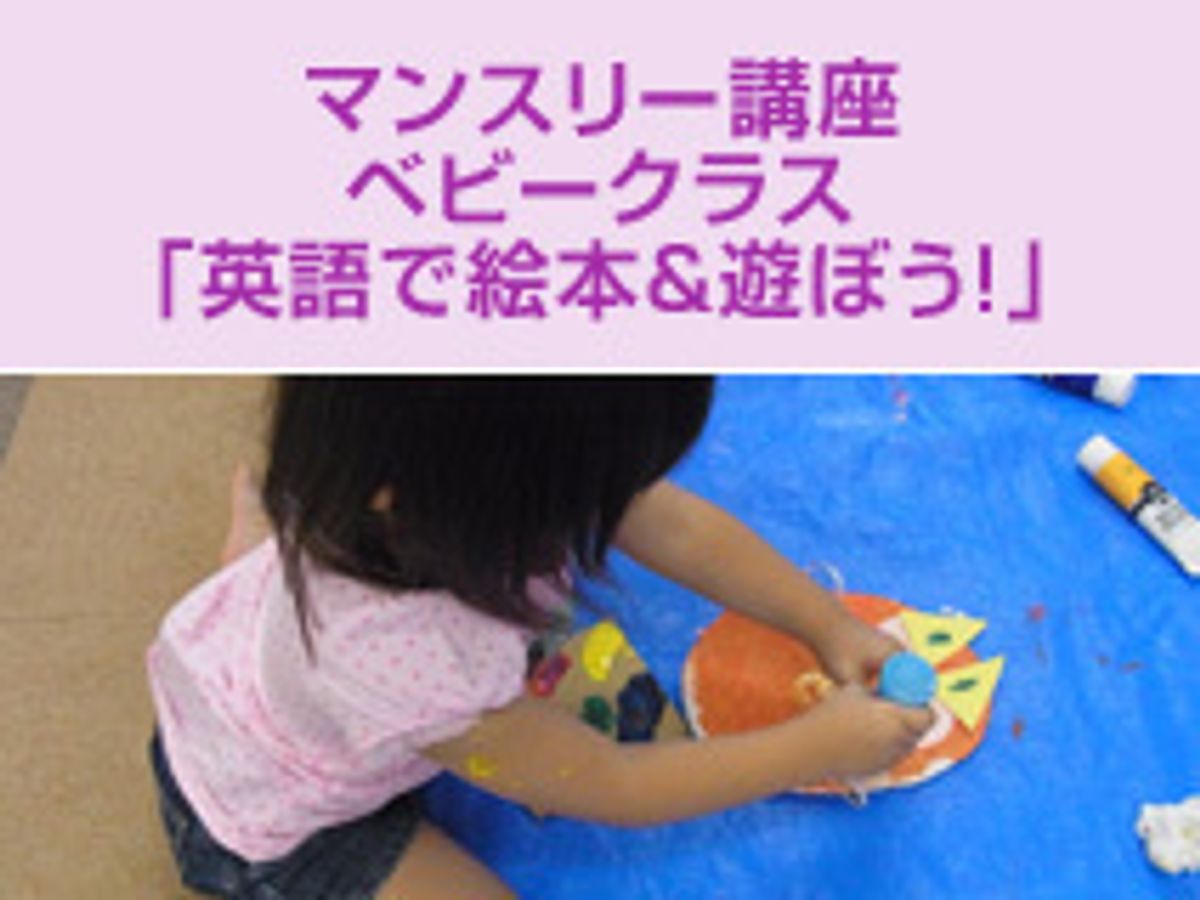 Browns English 岩倉南校 口コミ 体験申込 子供の習い事口コミ検索サイト コドモブースター Browns English 岩倉南校 口コミ 体験申込 子供の習い事口コミ検索サイト コドモブースター