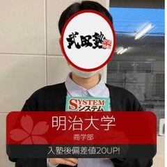 武田塾 橋本校9