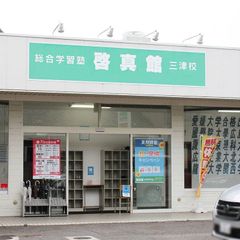 ケイシン個別 FRONTIER 教室 3