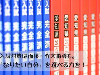 個別指導 スクールIE 小幡宮前校10