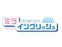 ミライングリッシュミライングリッシュ（日能研関西） 教室画像6