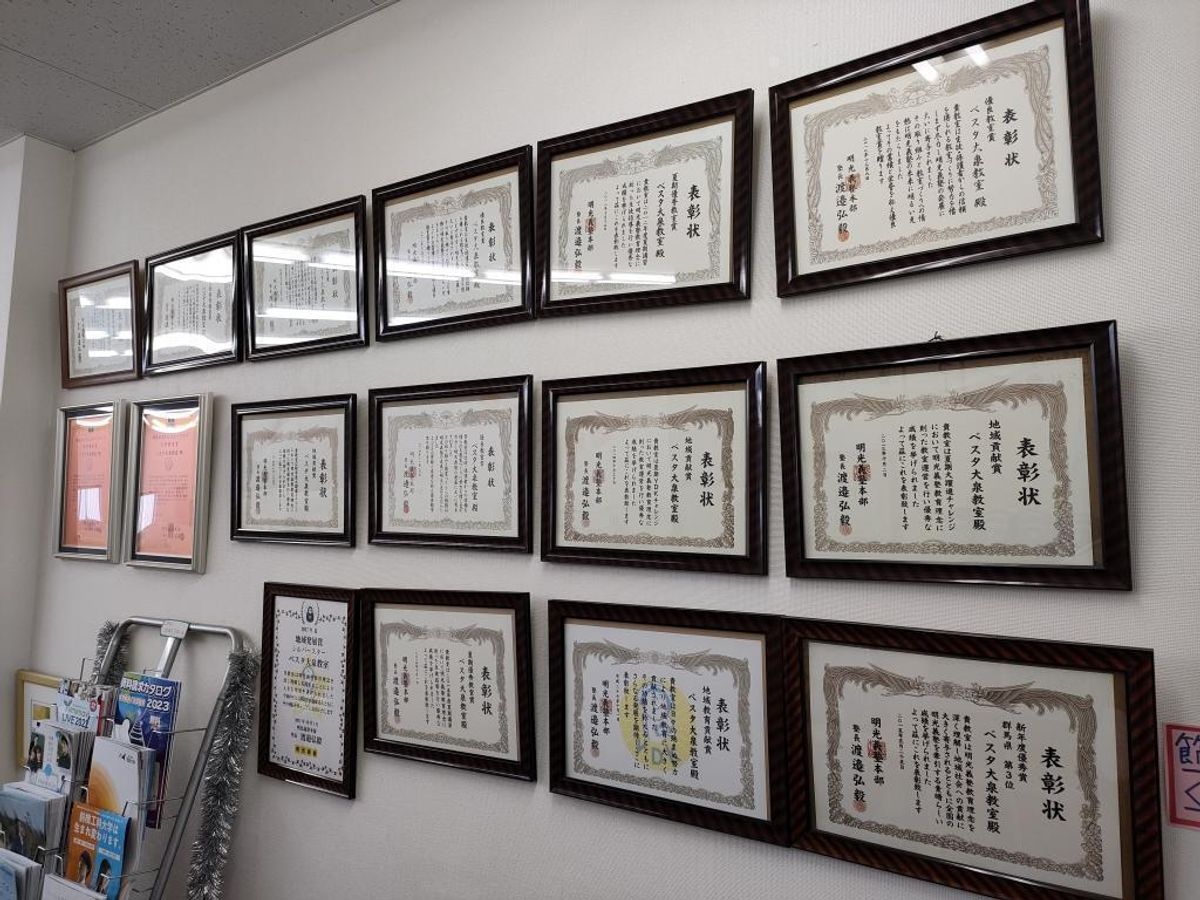 個別指導の明光義塾 ベスタ大泉教室11