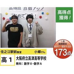 個別指導学院フリーステップ 教室 4