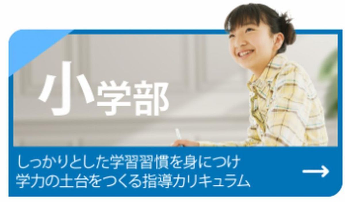 翔栄学院 めじろ台教室5