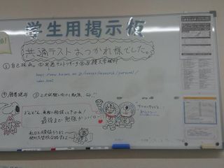 真友ゼミ 長岡校7