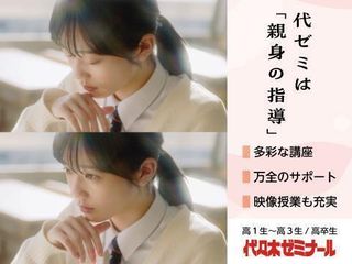 代々木ゼミナール 教室 0