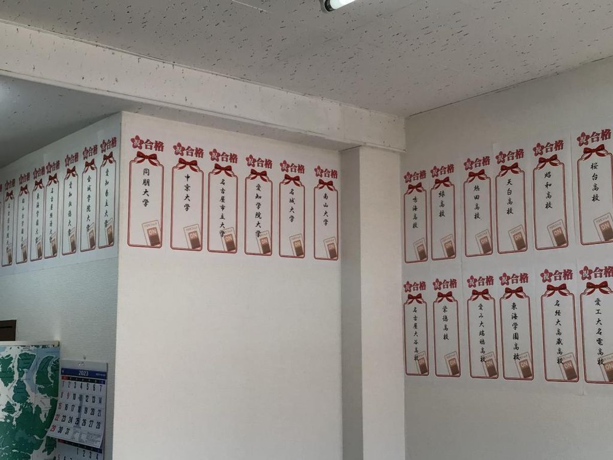 個別指導 スクールIE 弥富通校4