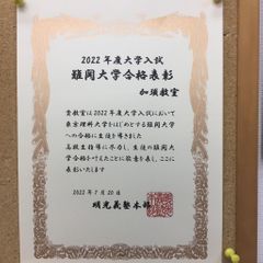 個別指導の明光義塾 加須教室10