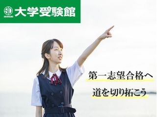 進ゼミ大学受験館 教室 0