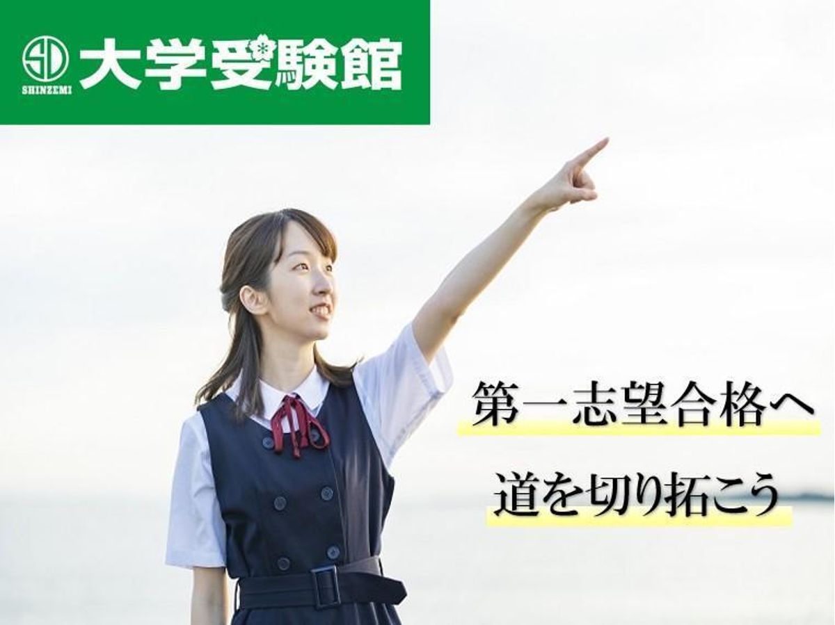 進ゼミ大学受験館 生駒駅前校1