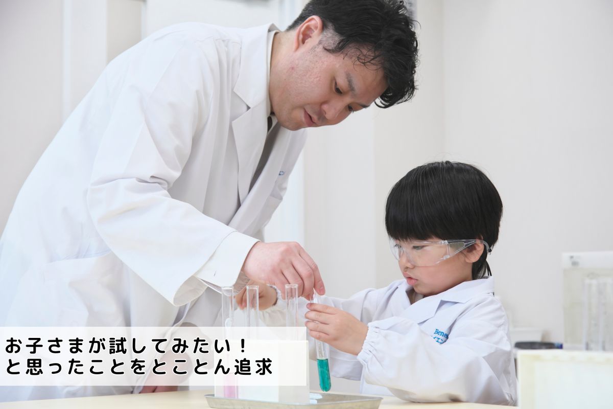 ベネッセサイエンス教室 たまプラーザ教室6