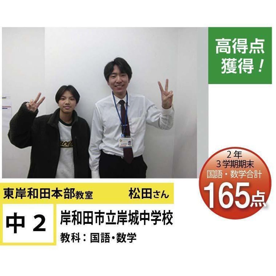 個別指導学院フリーステップ 東岸和田本部教室7