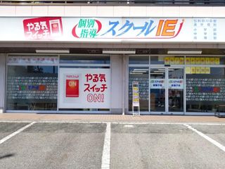 個別指導 スクールIE 新舞子校2