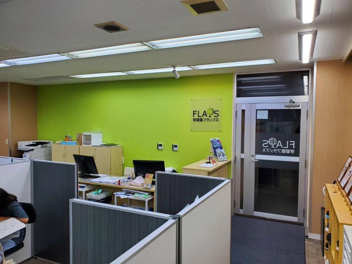 学習塾フラップス個別指導部 梶ヶ谷校5