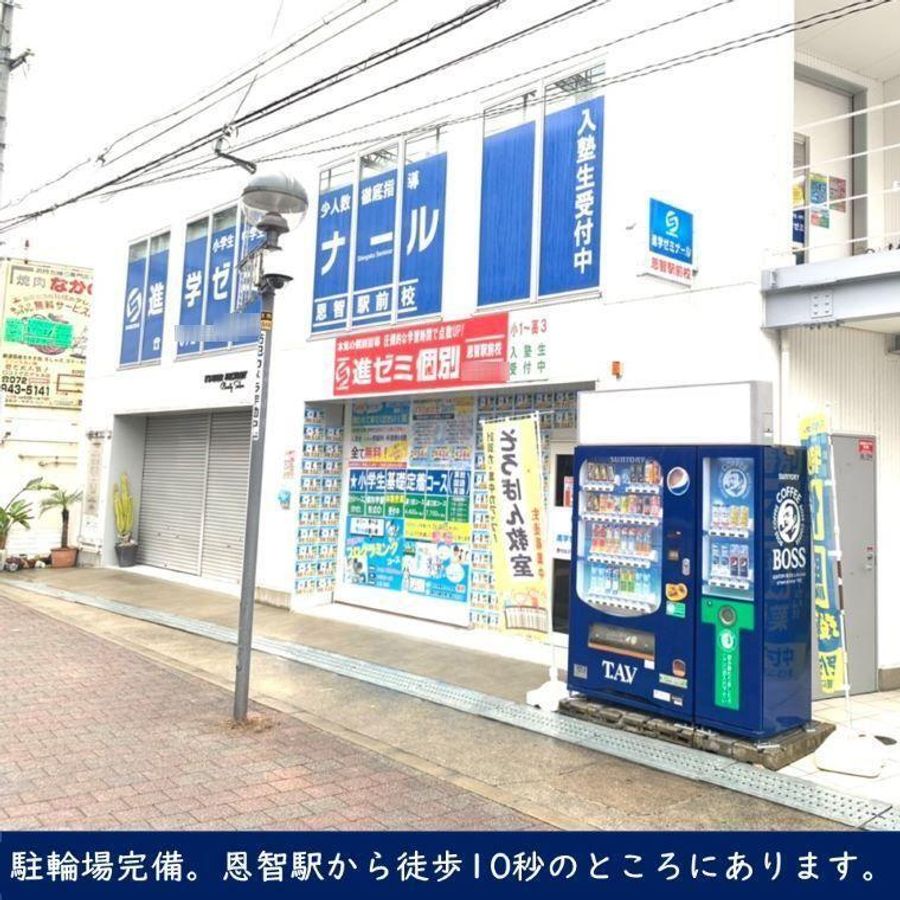 進学ゼミナール 教室 1