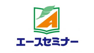 エースセミナー