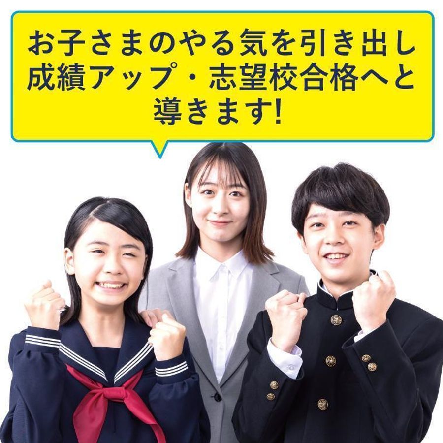 個別指導塾スタンダード 灘崎教室9