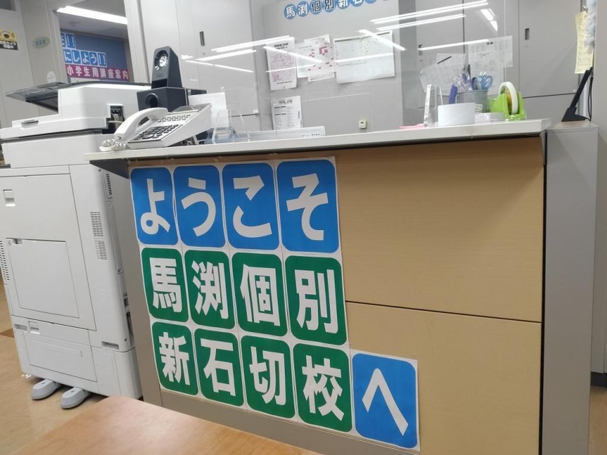 馬渕個別 新石切校7