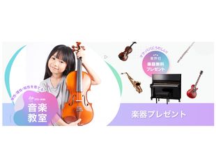 EYS-Kids 音楽教室【DTM】 教室 1