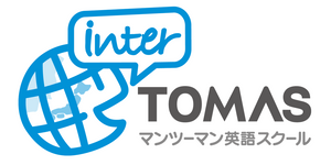インターTOMAS