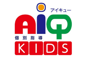 アイキューキッズ