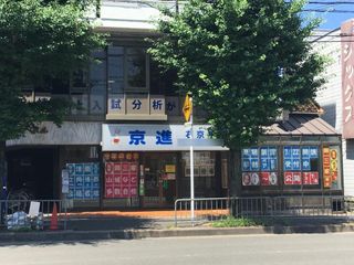 京進の中学・高校受験TOPΣ 教室 2