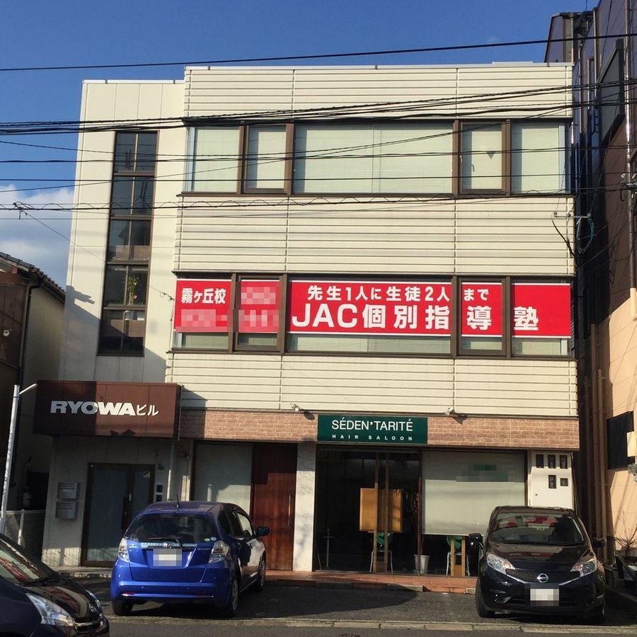 JAC学院 教室 1