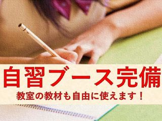 個別指導 スクールIE 教室 4