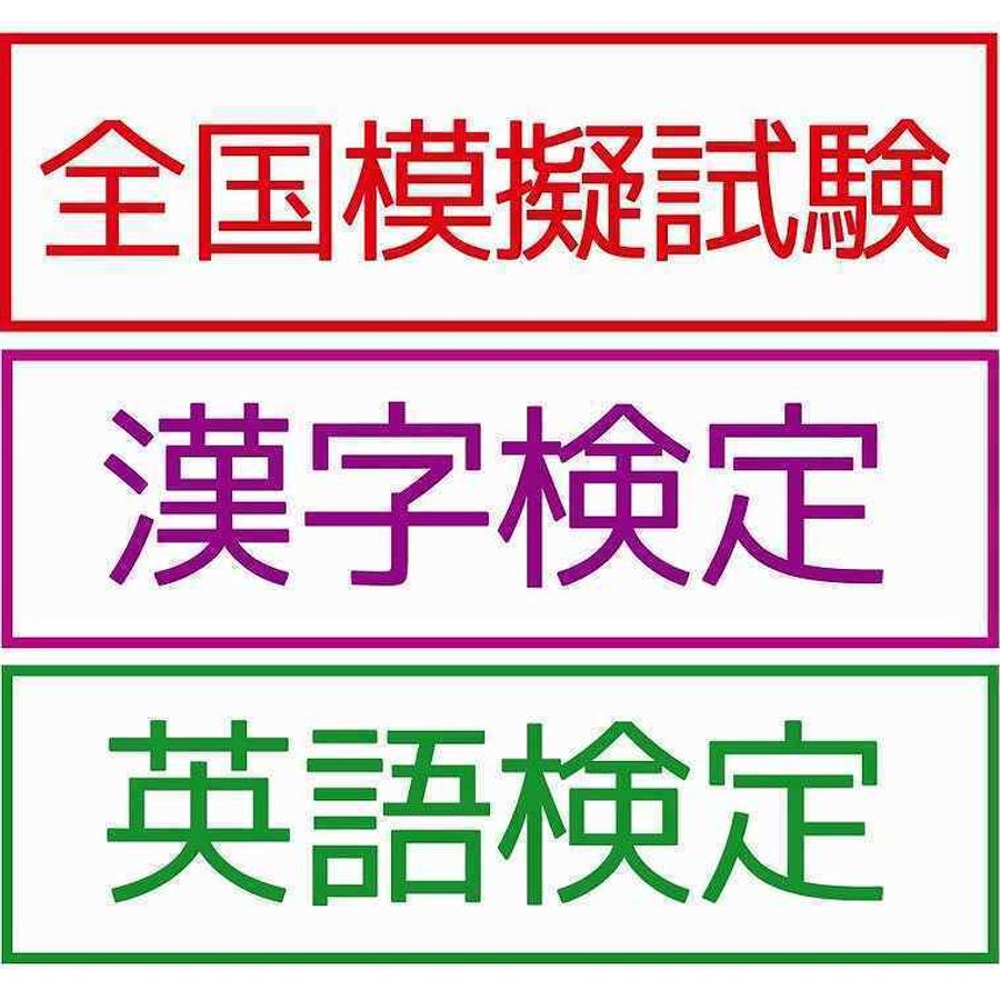 英進塾 上高丸校23