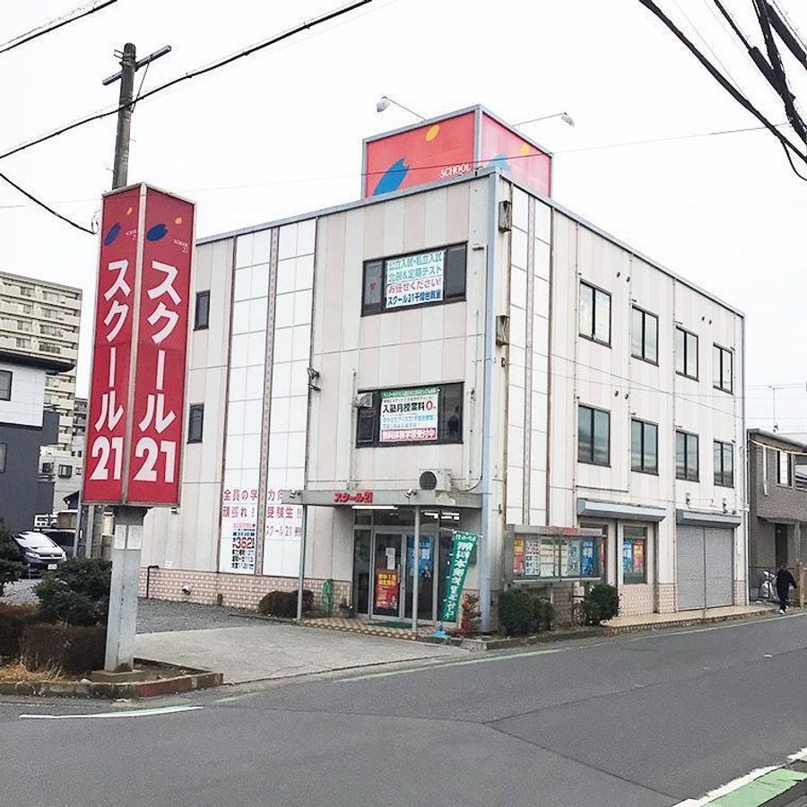 スクール21 千間台教室6