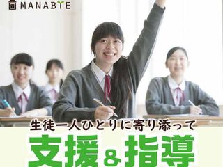 学習塾マナビエ 教室 2